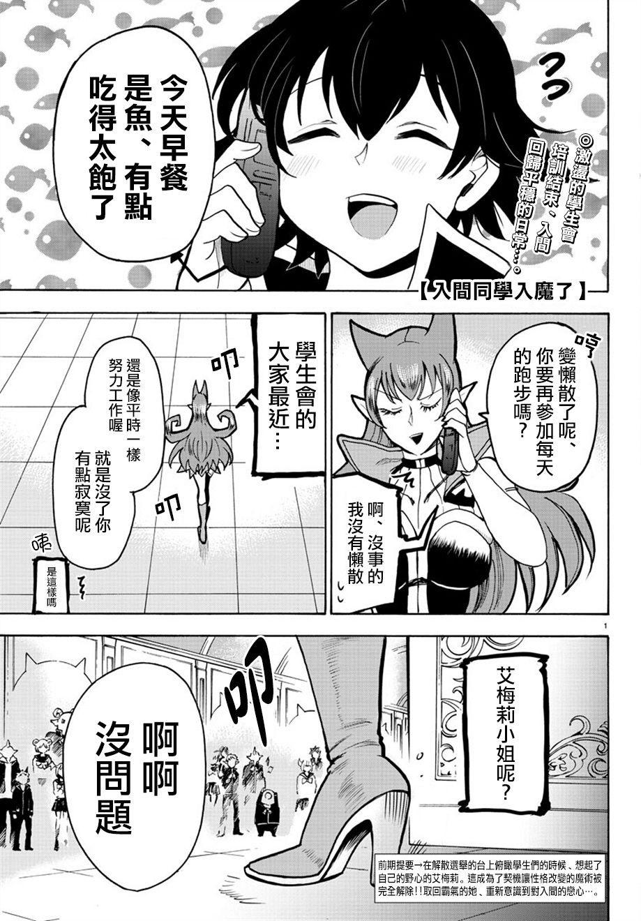 第49话-第53话