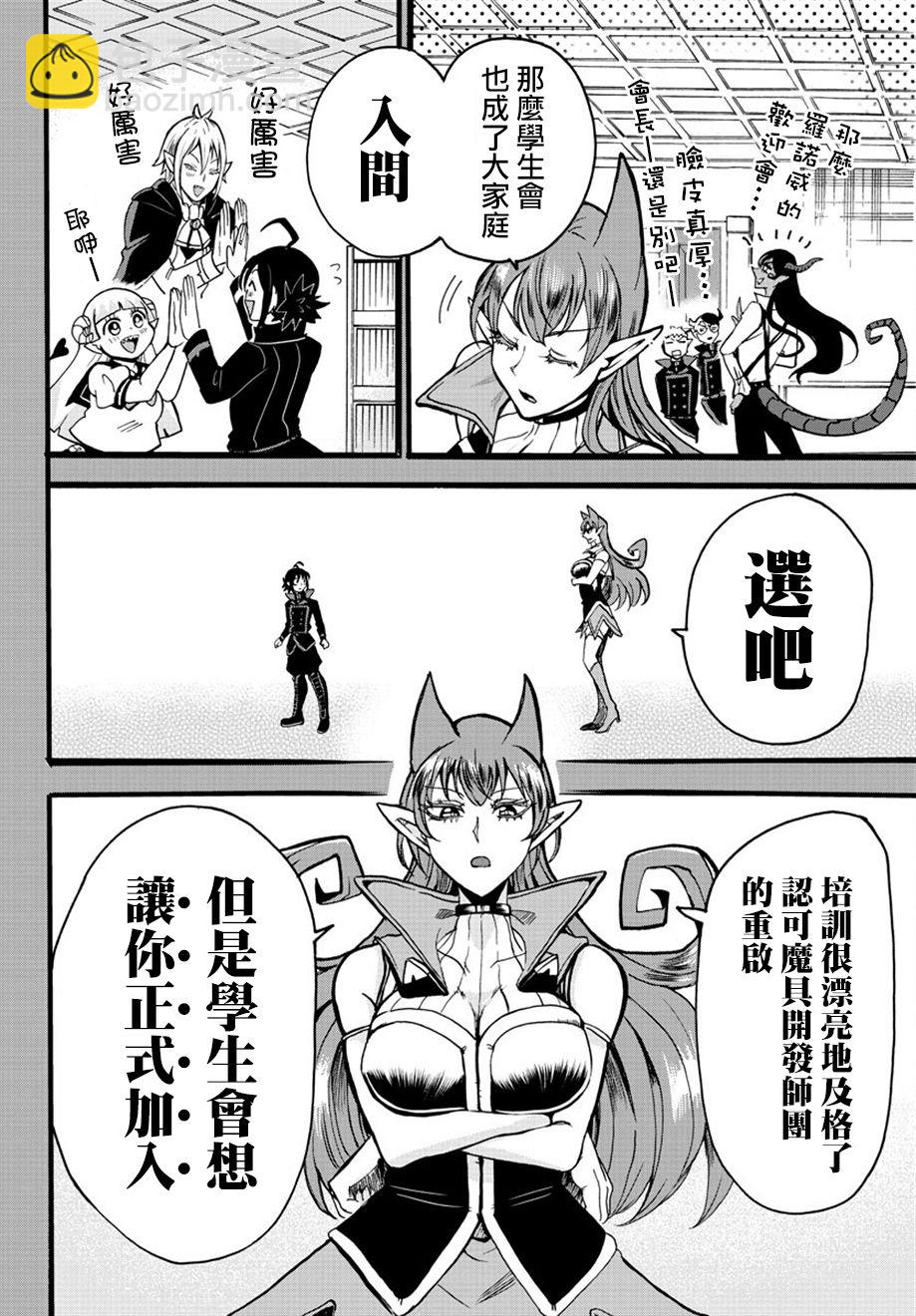 第49话-第53话