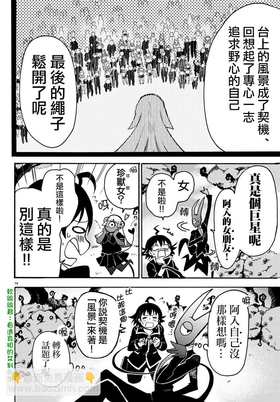 第49话-第53话