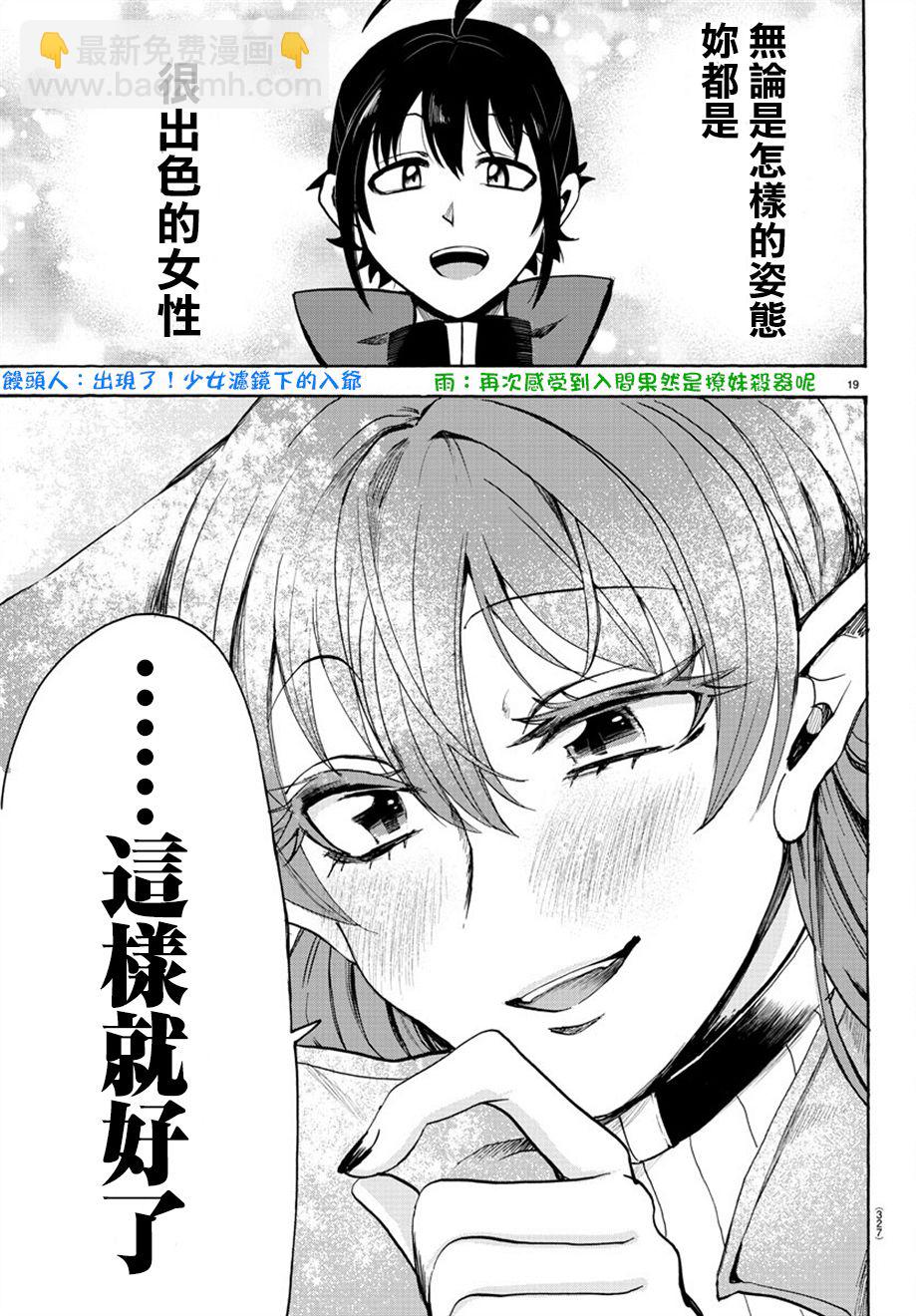 第49话-第53话