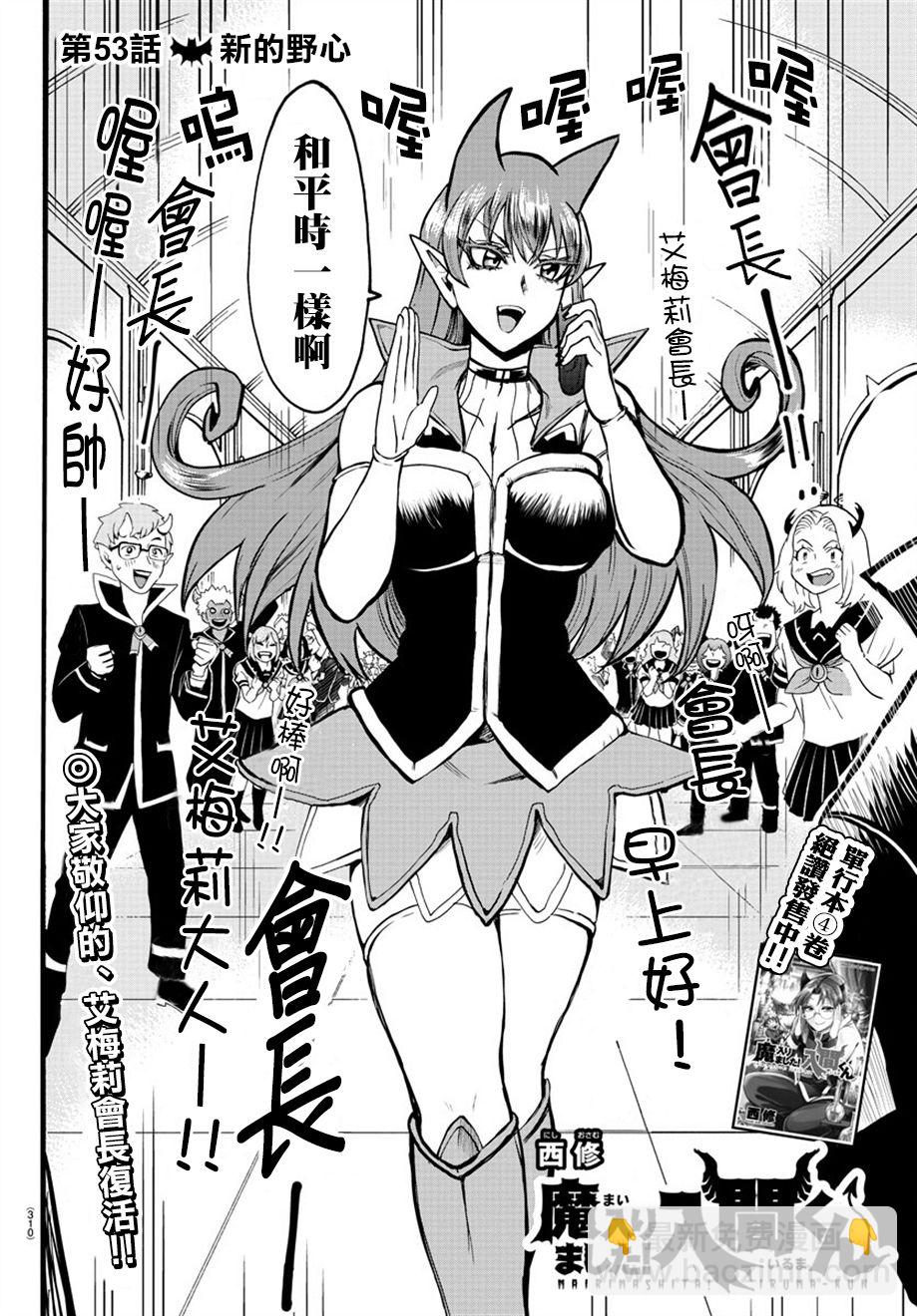 第49话-第53话