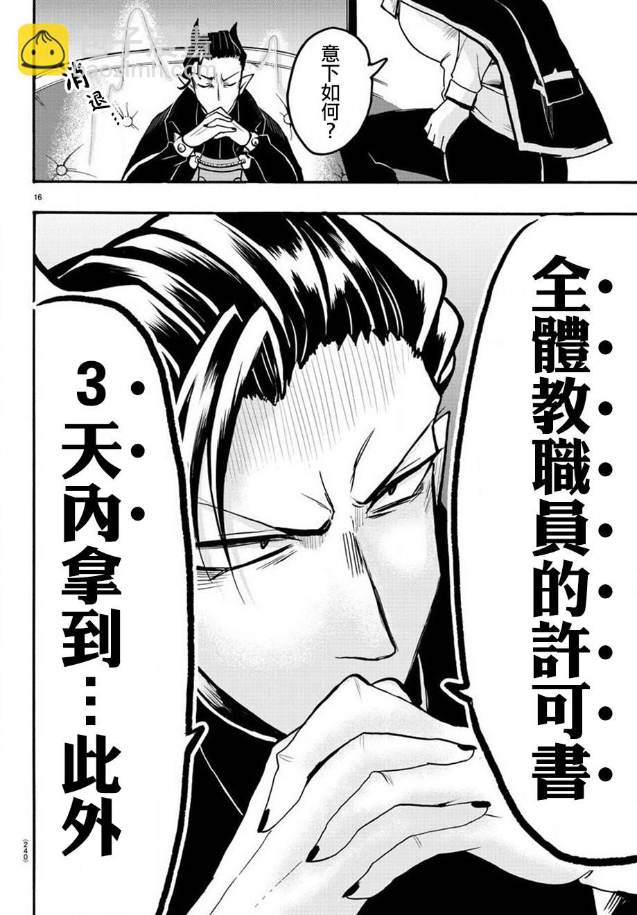 第51话-第55话