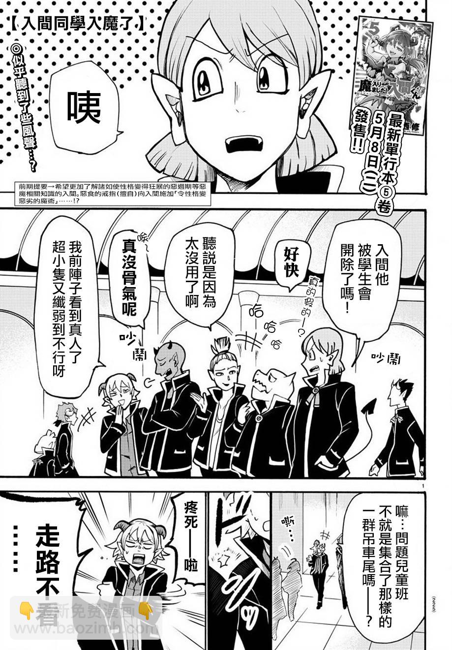 第51话-第55话