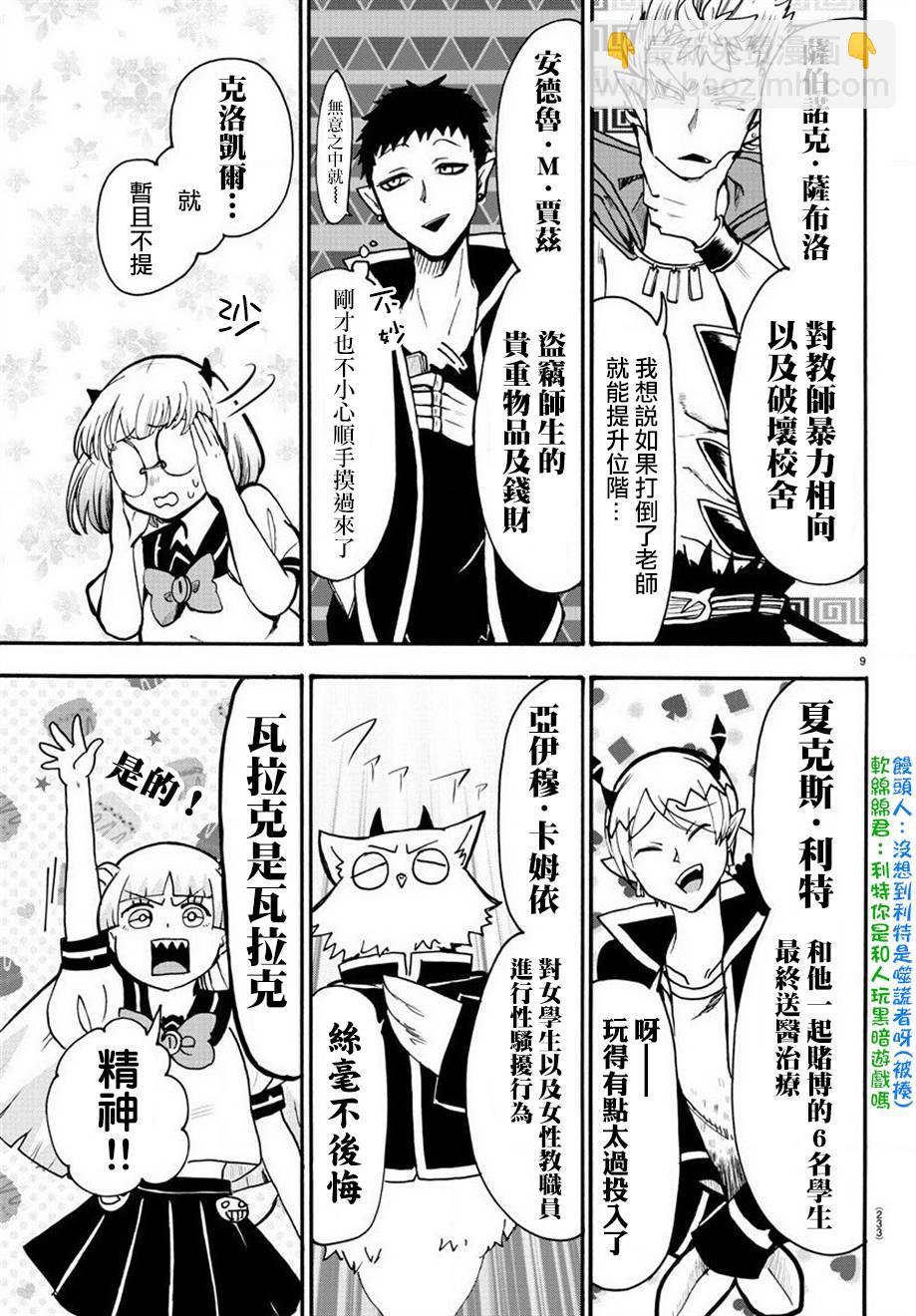 第51话-第55话