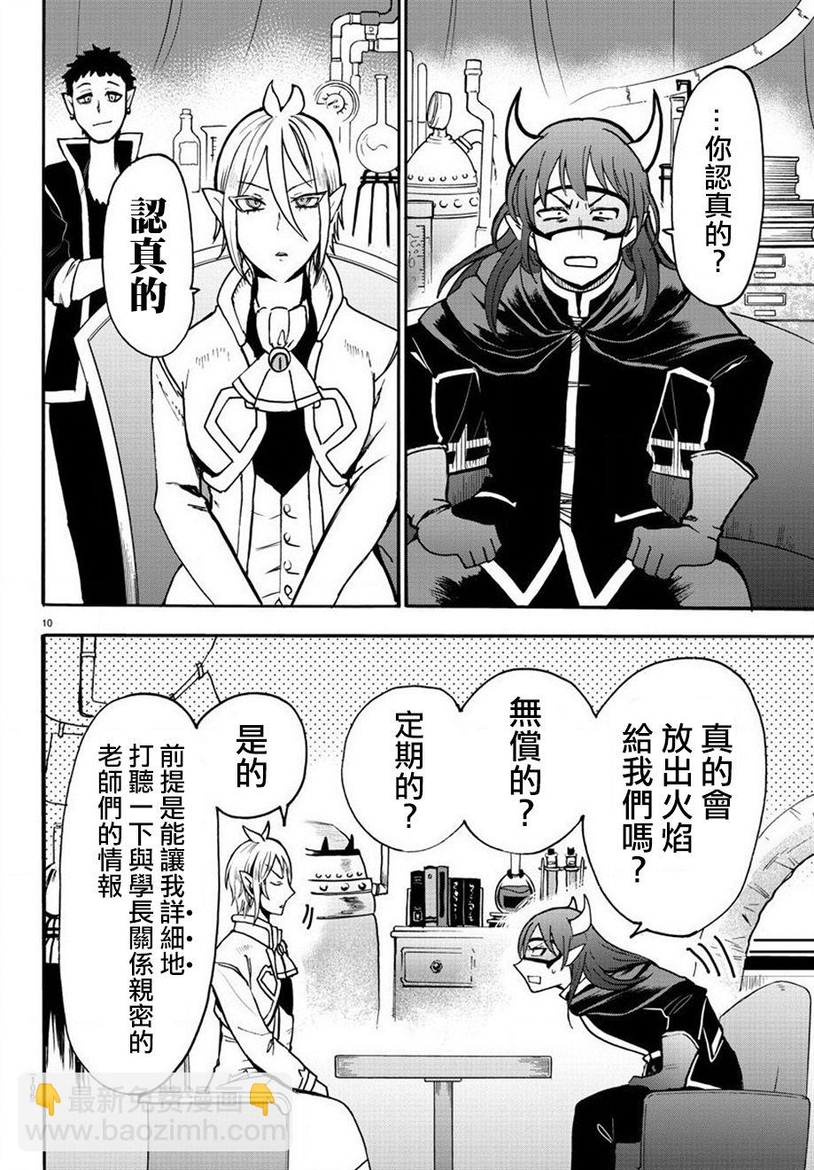 第52话-第57话