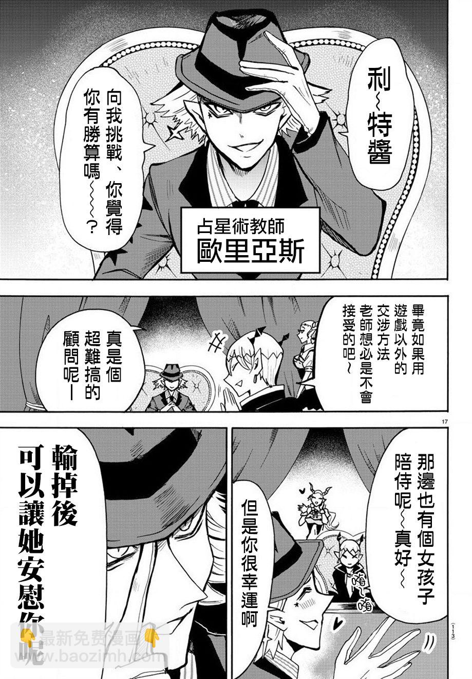 第52话-第57话