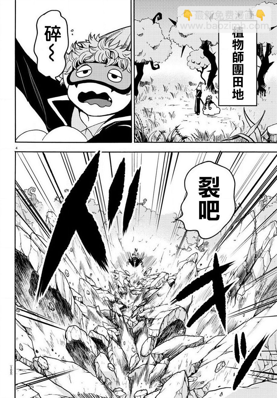 第52话-第57话
