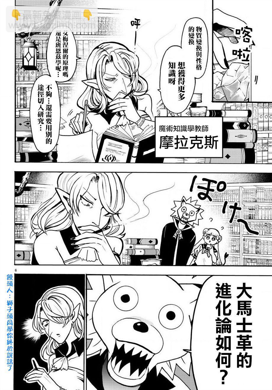 第52话-第57话
