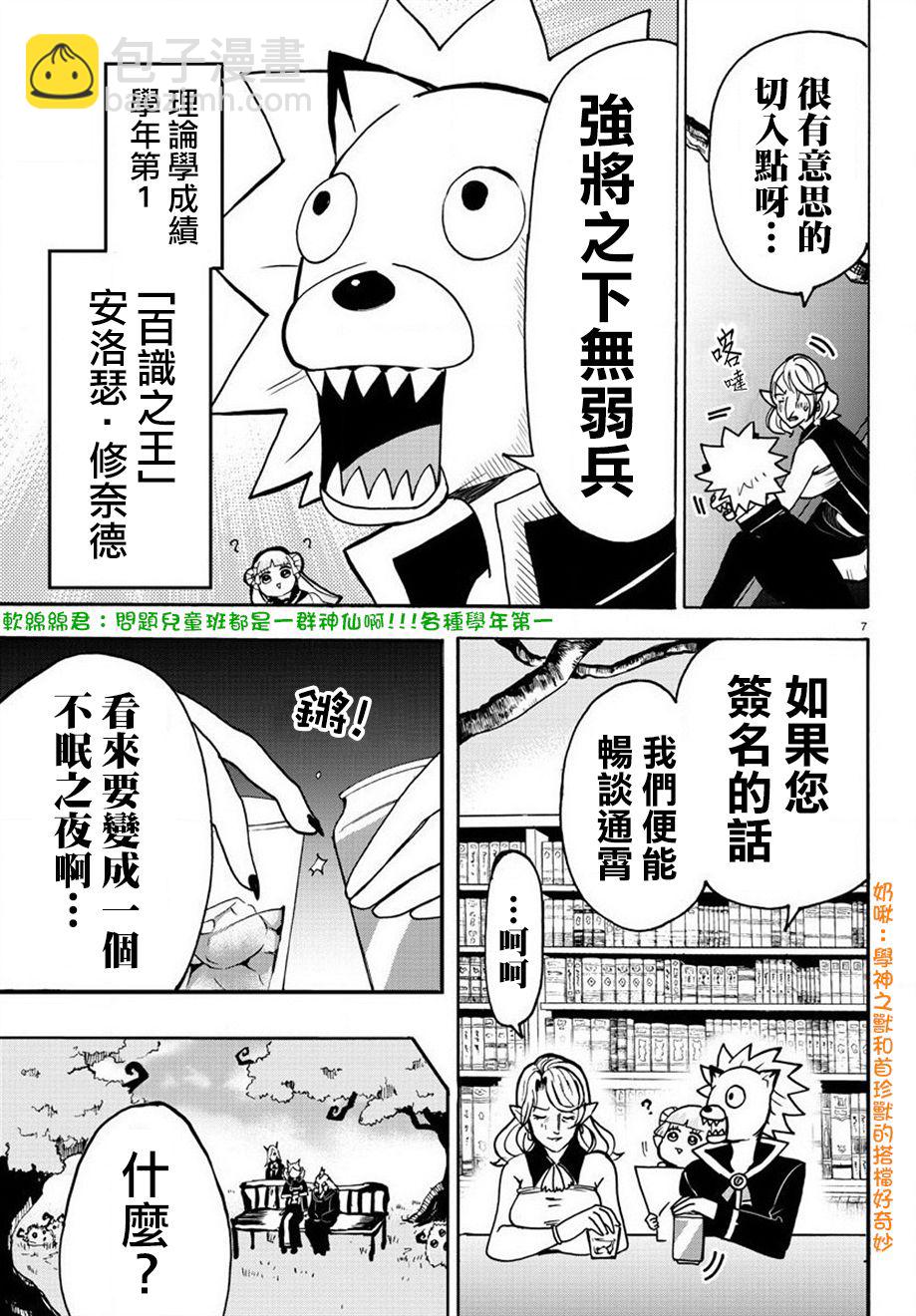 第52话-第57话