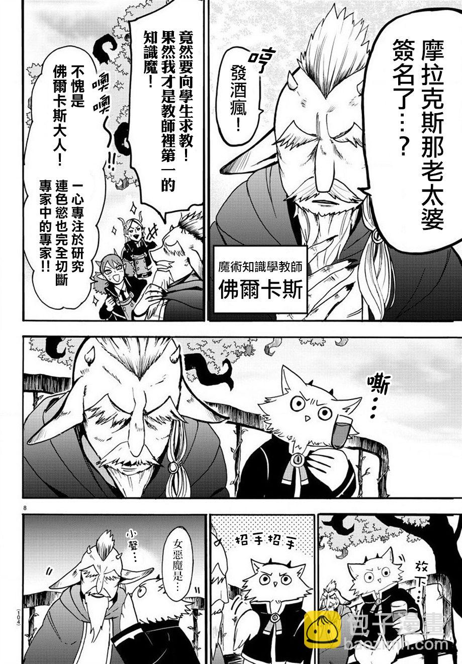 第52话-第57话