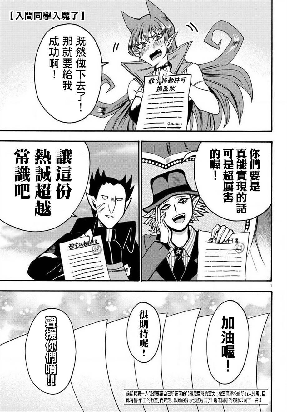第54话-第59话