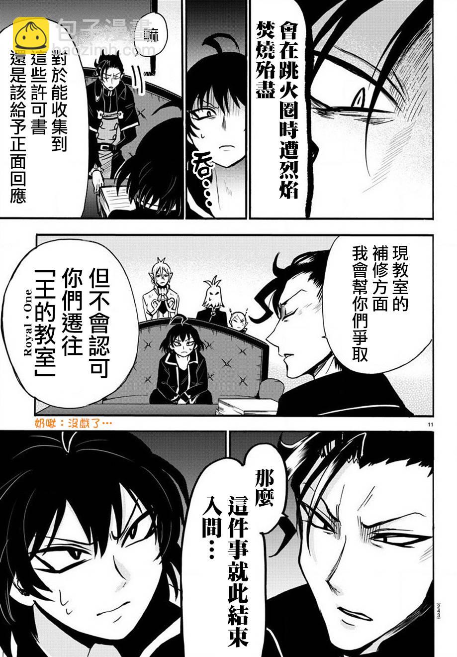 第54话-第59话