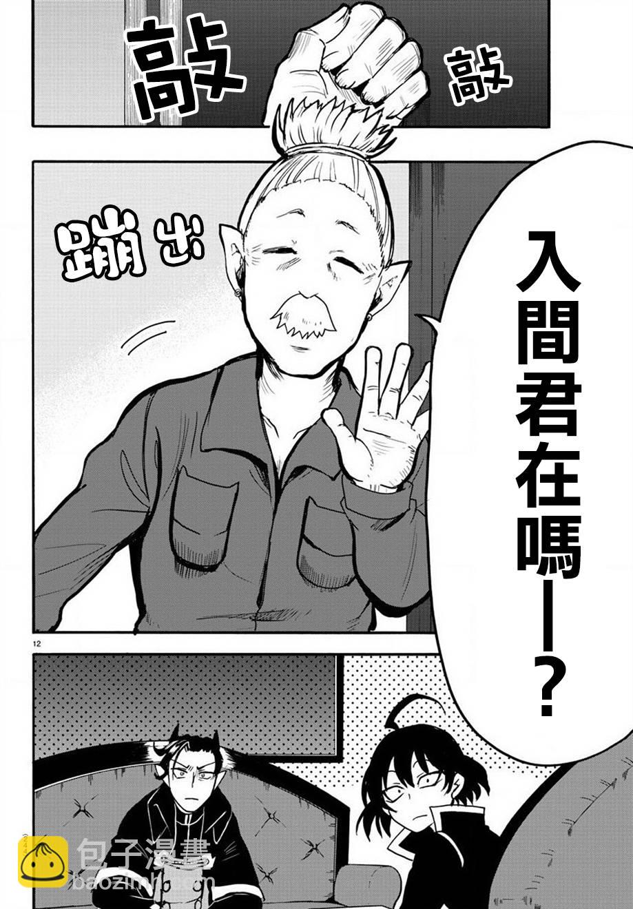 第54话-第59话