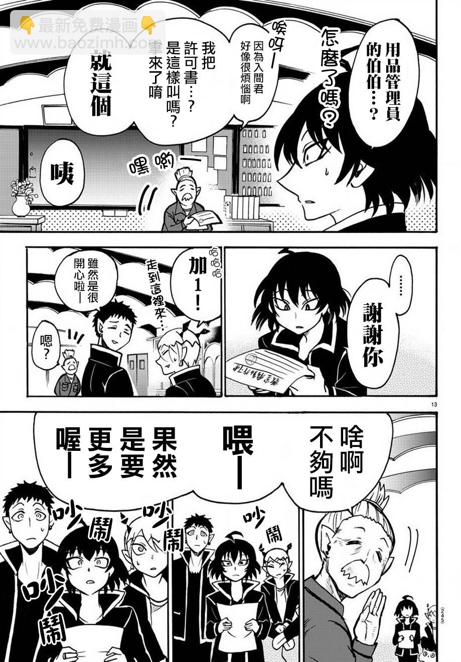 第54话-第59话