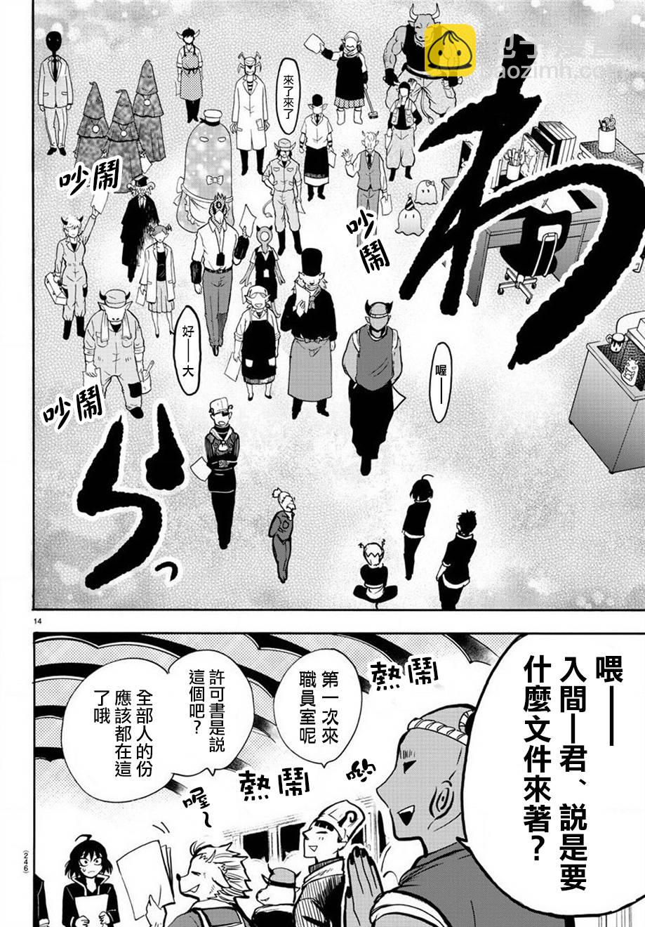 第54话-第59话