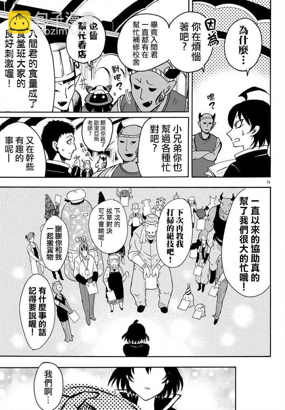 第54话-第59话