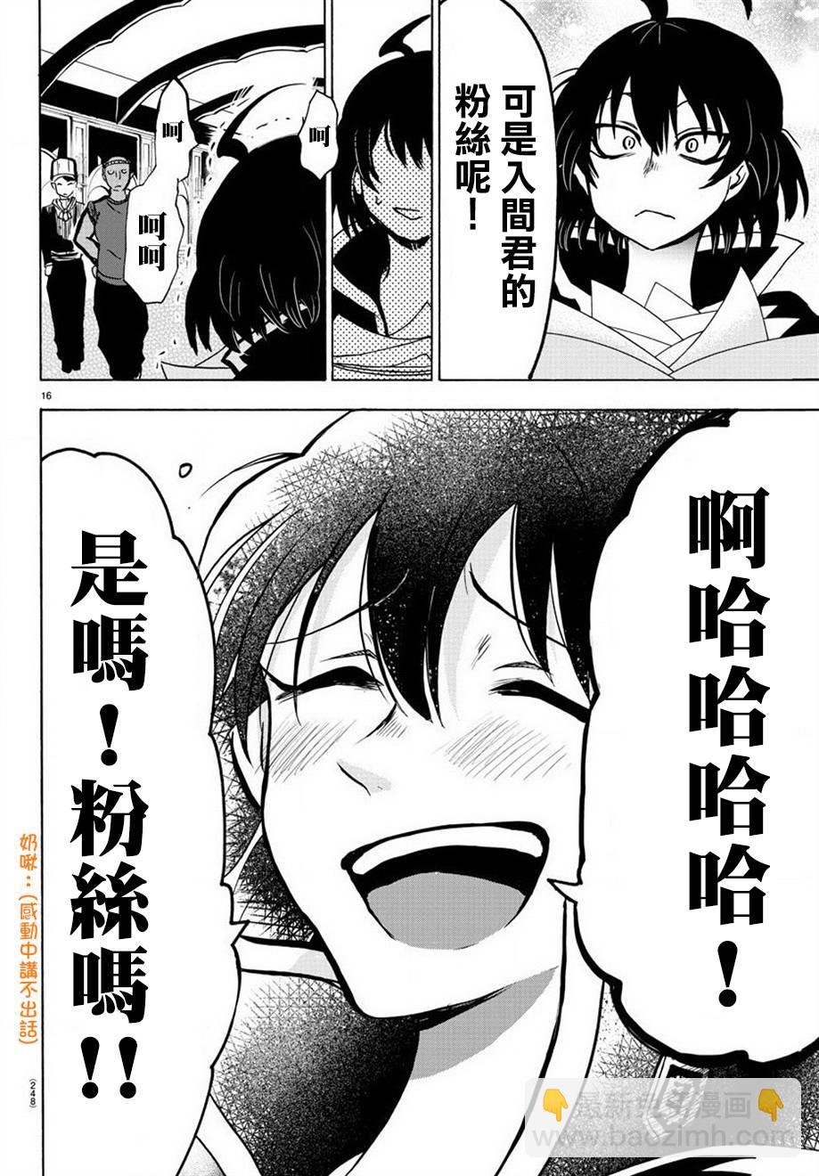 第54话-第59话