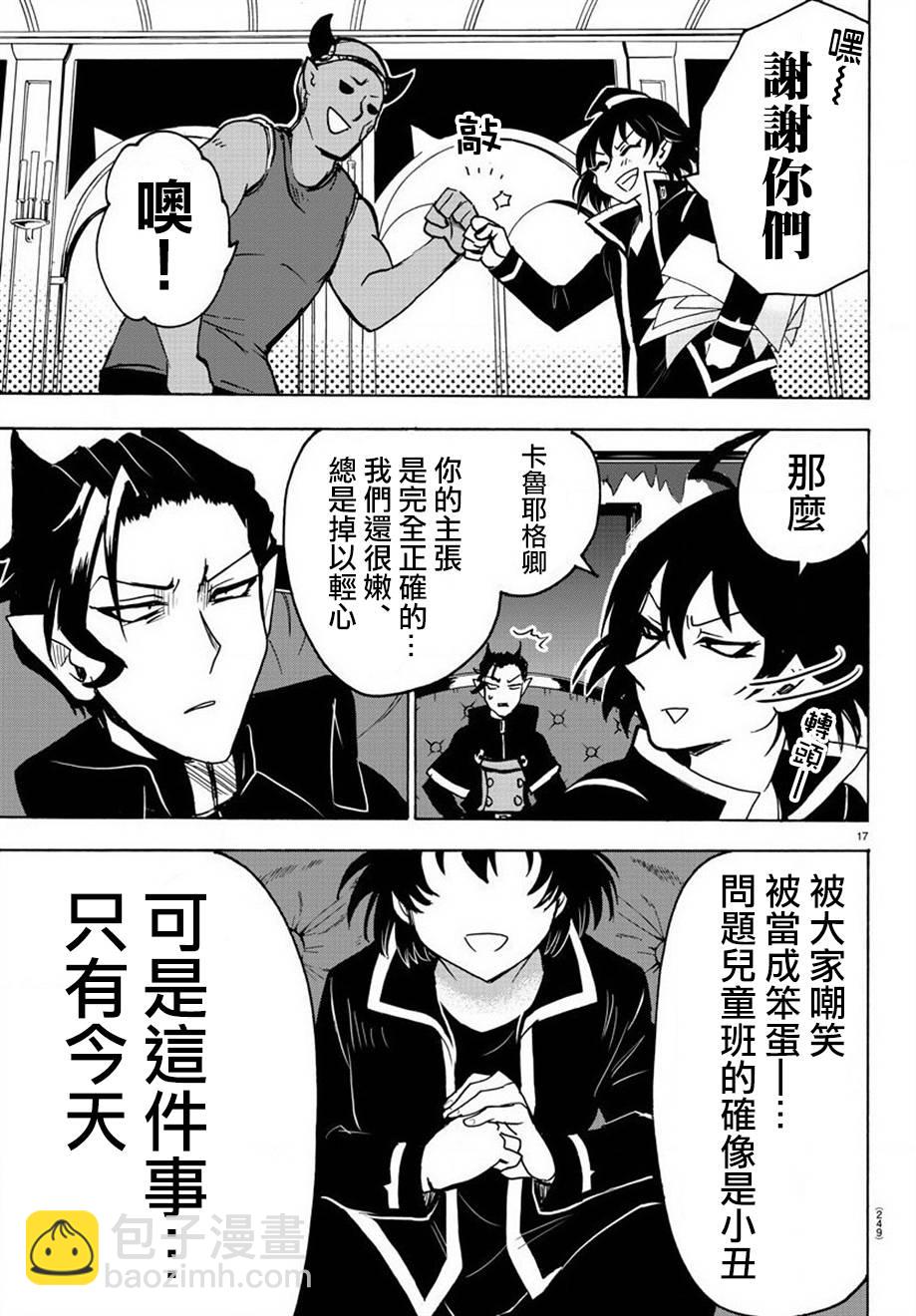 第54话-第59话