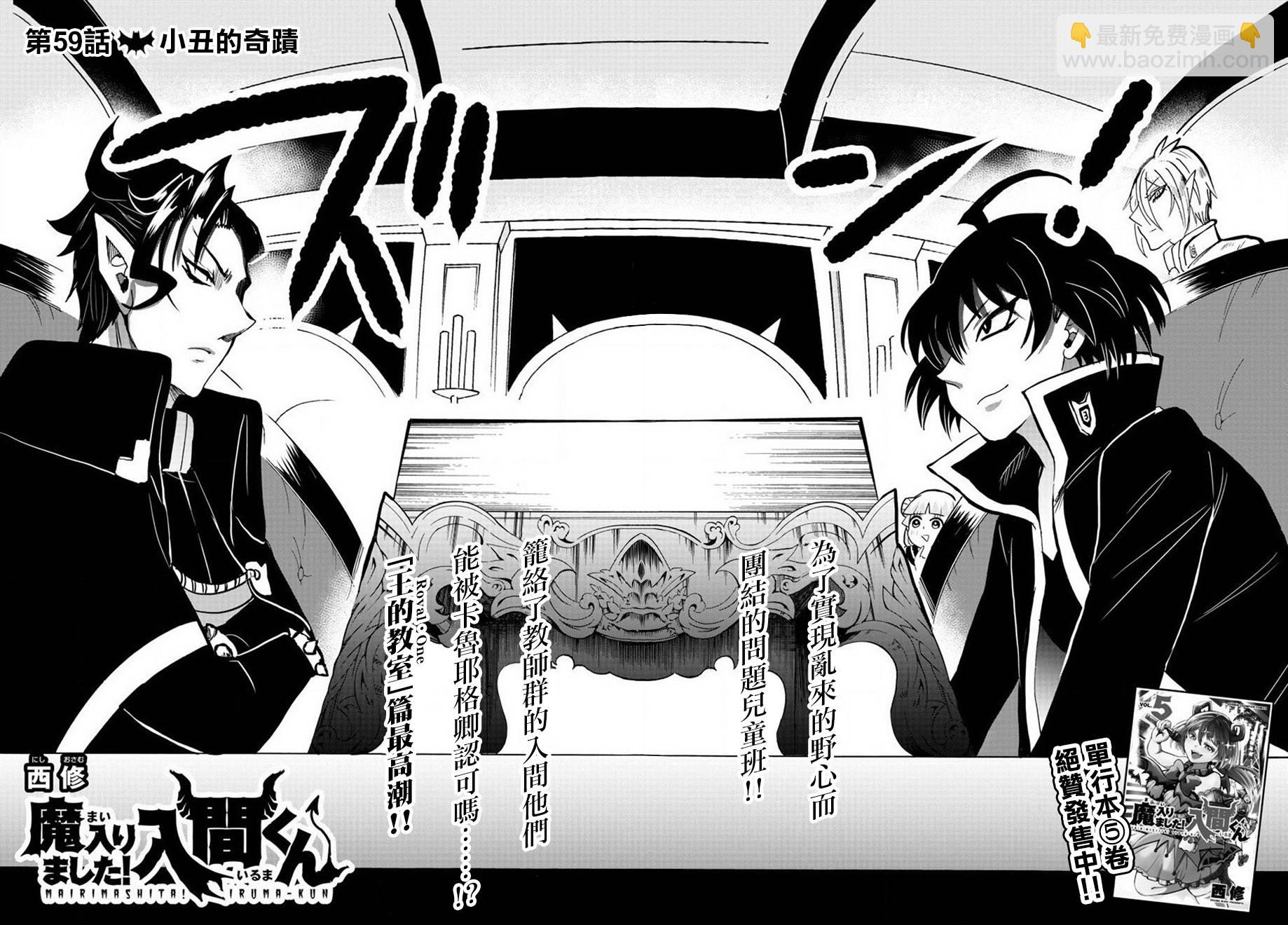 第54话-第59话