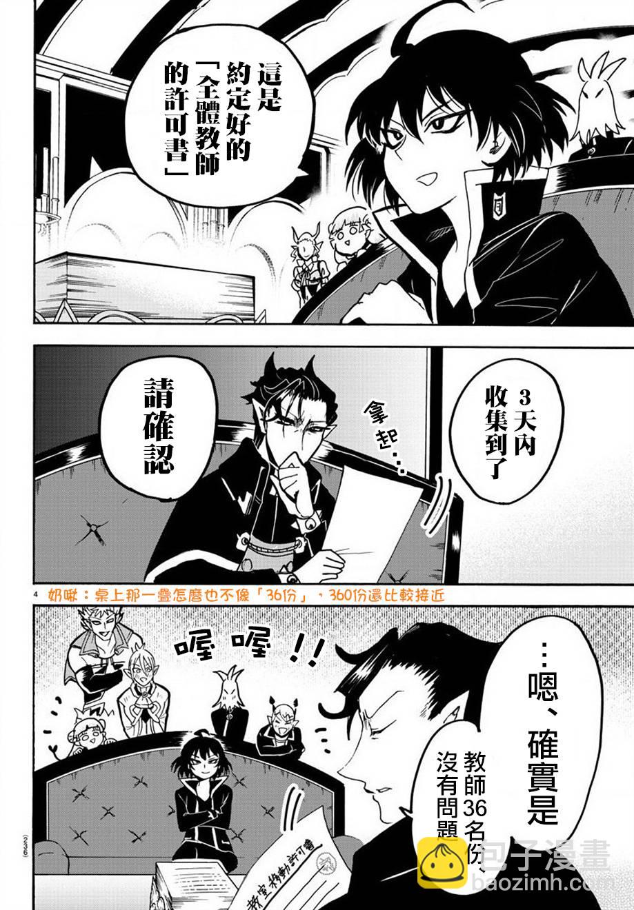 第54话-第59话