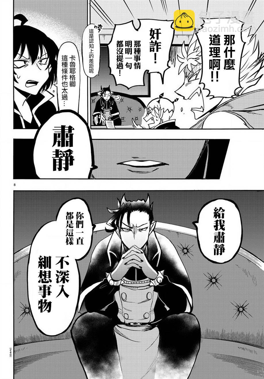 第54话-第59话