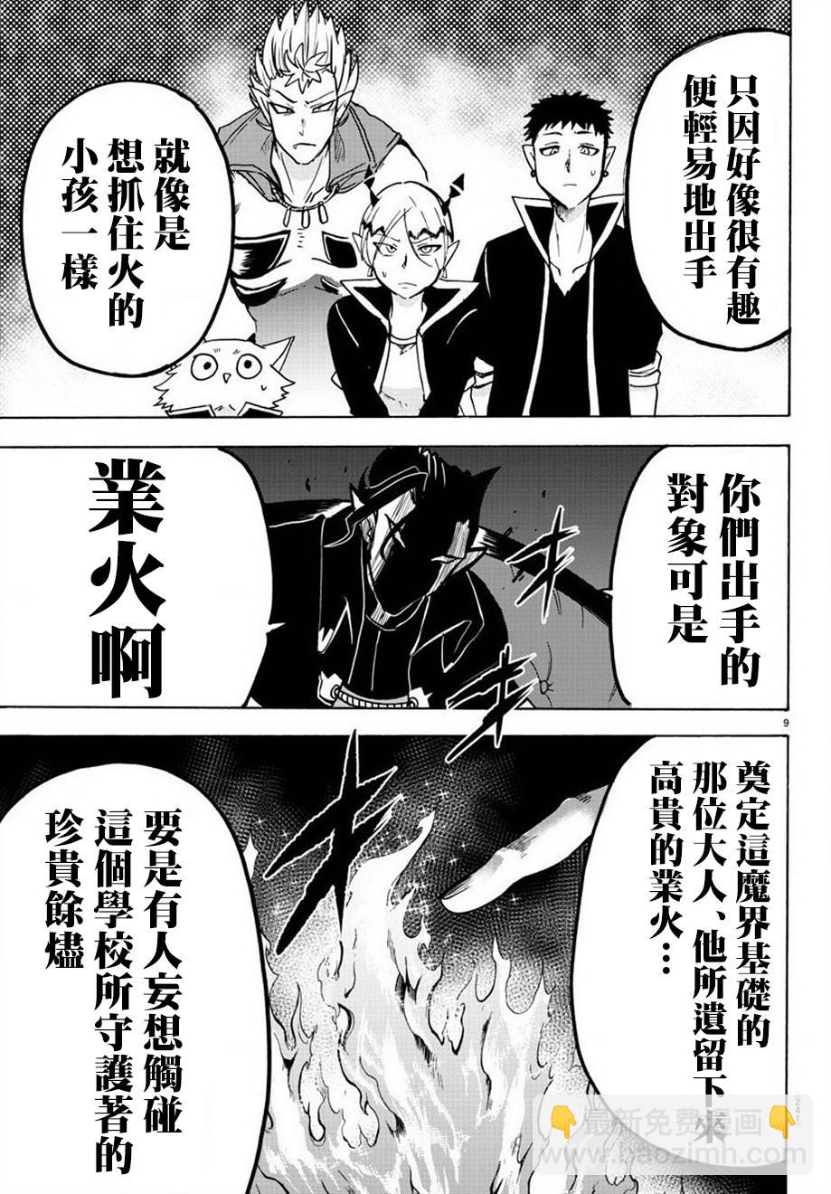 第54话-第59话