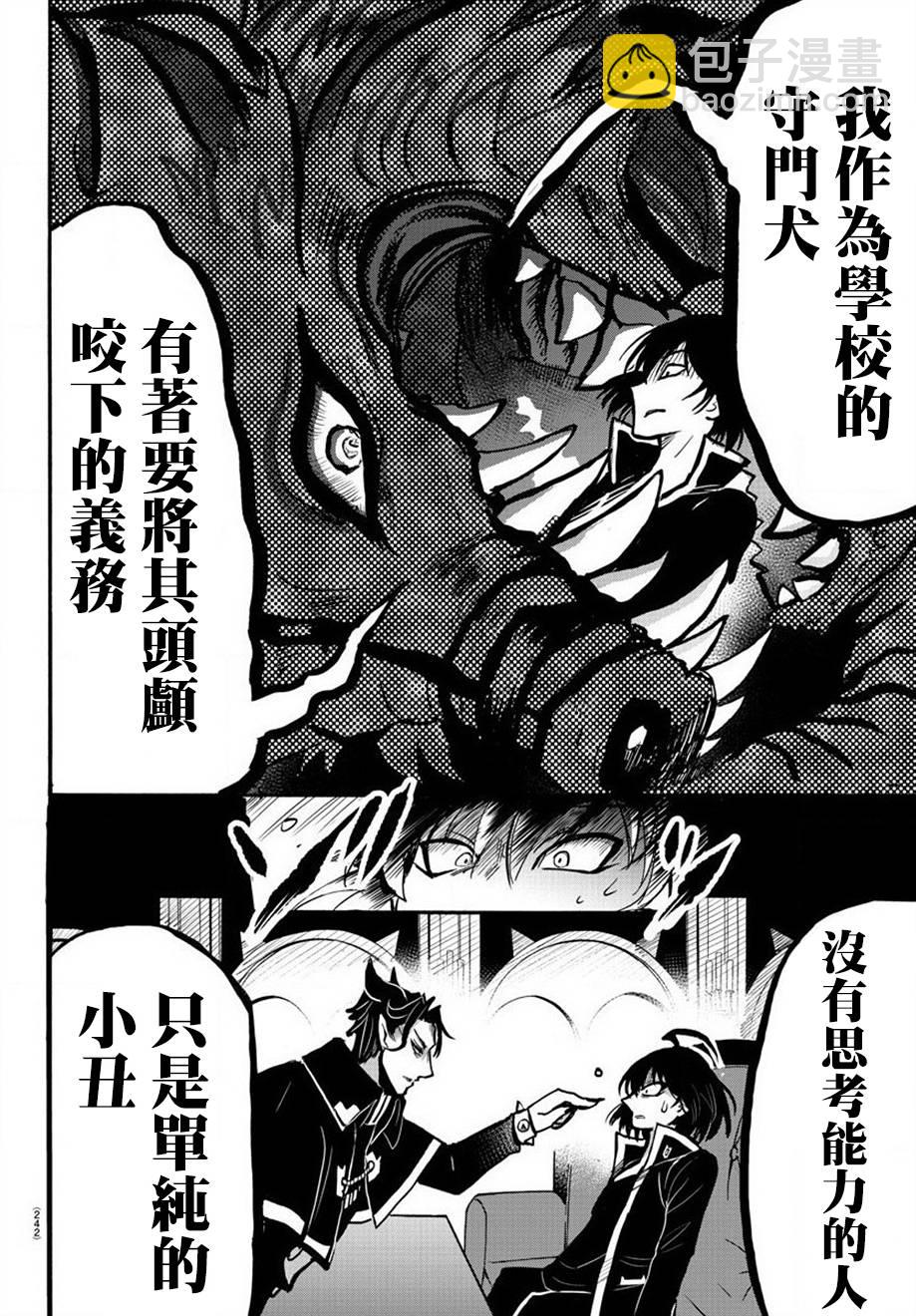 第54话-第59话