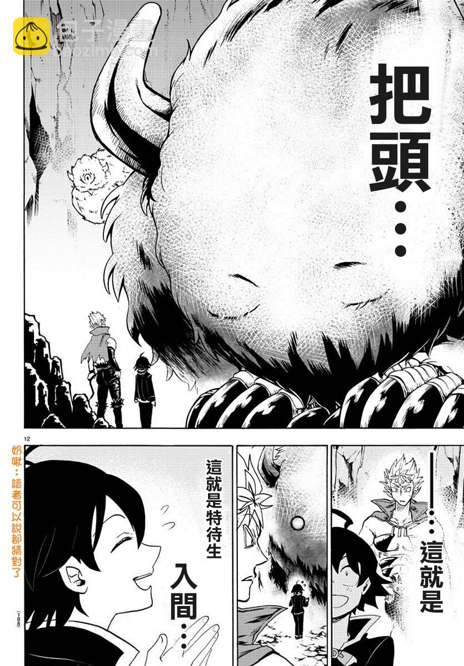 第06话-第7话