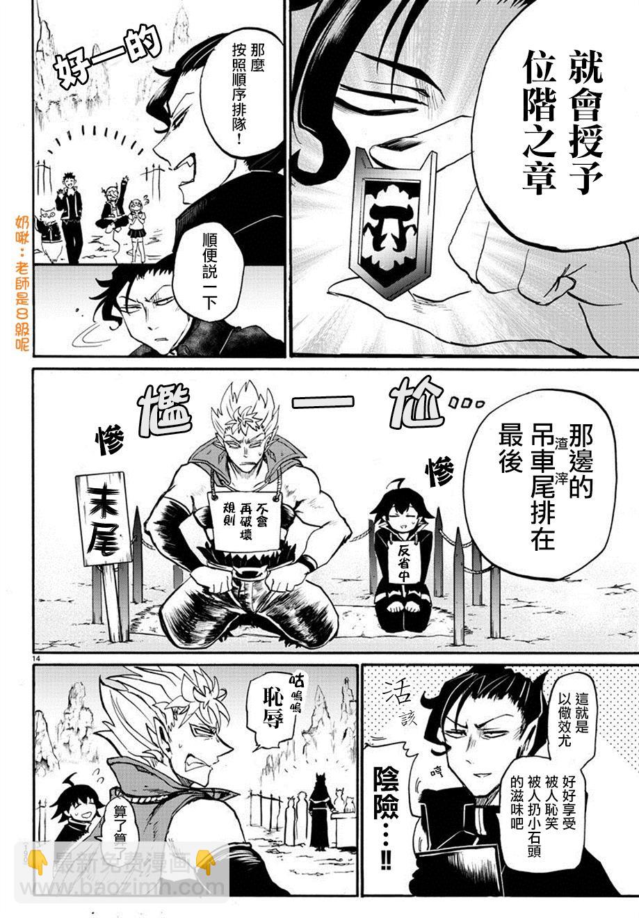 第06话-第7话