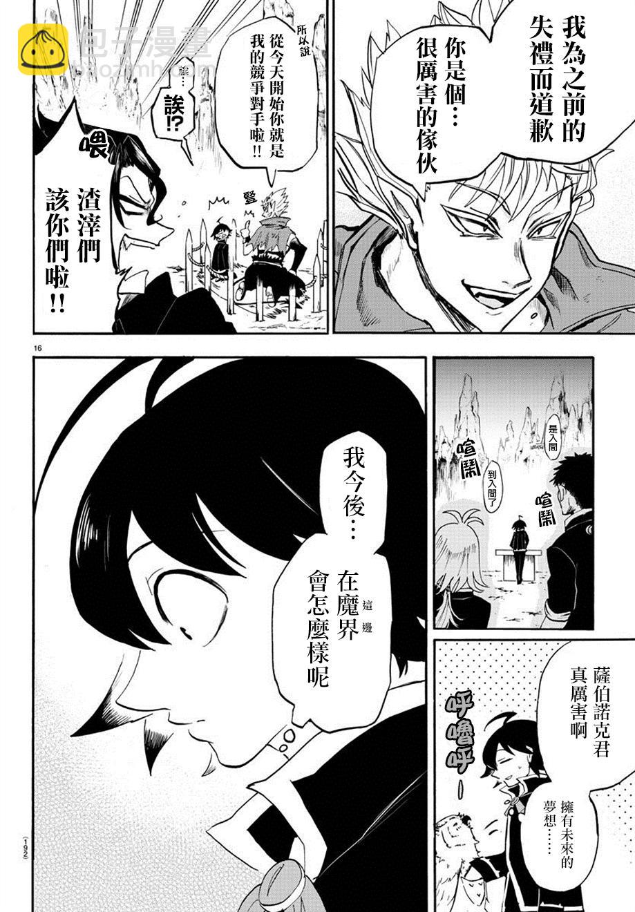 第06话-第7话