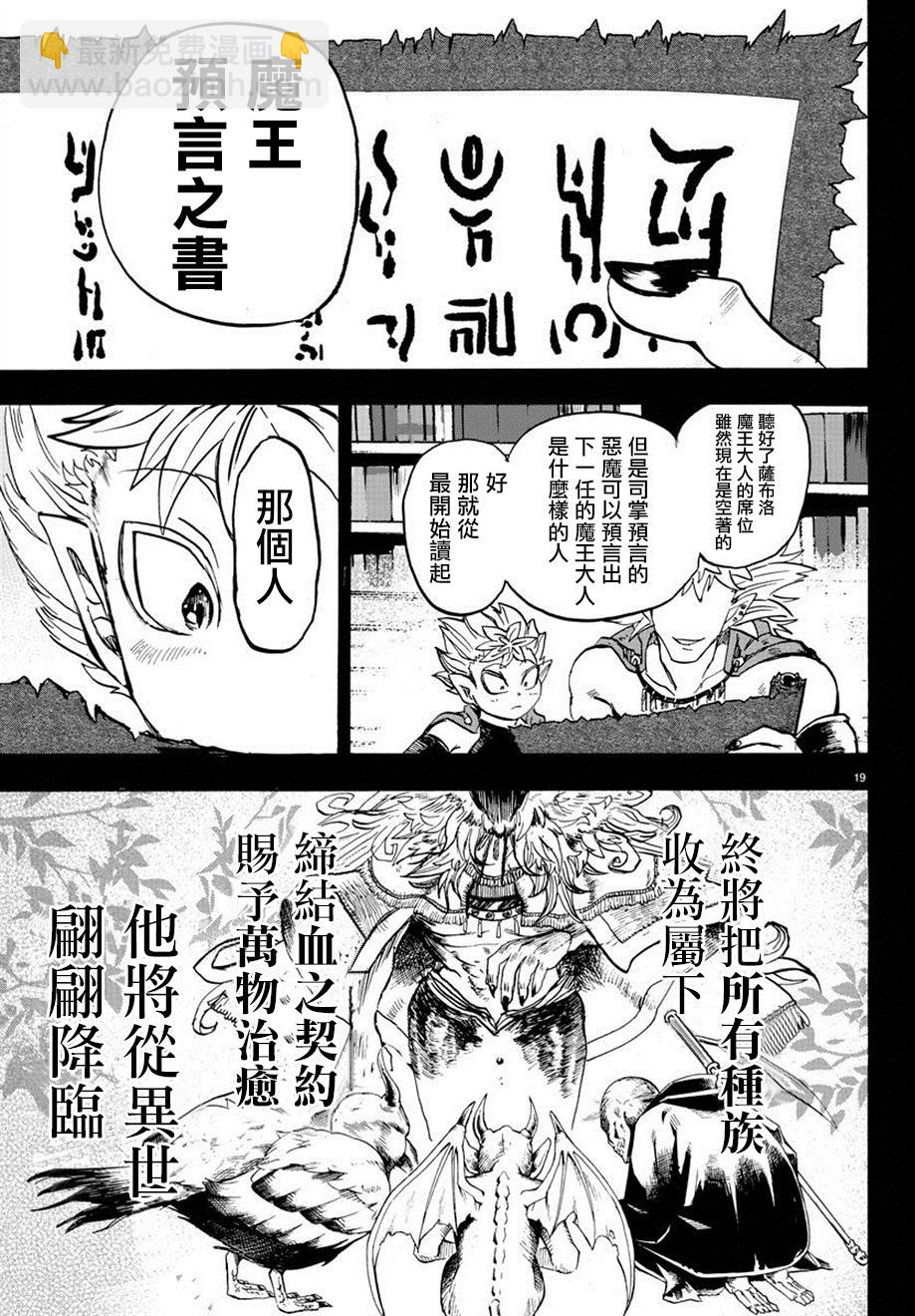 第06话-第7话