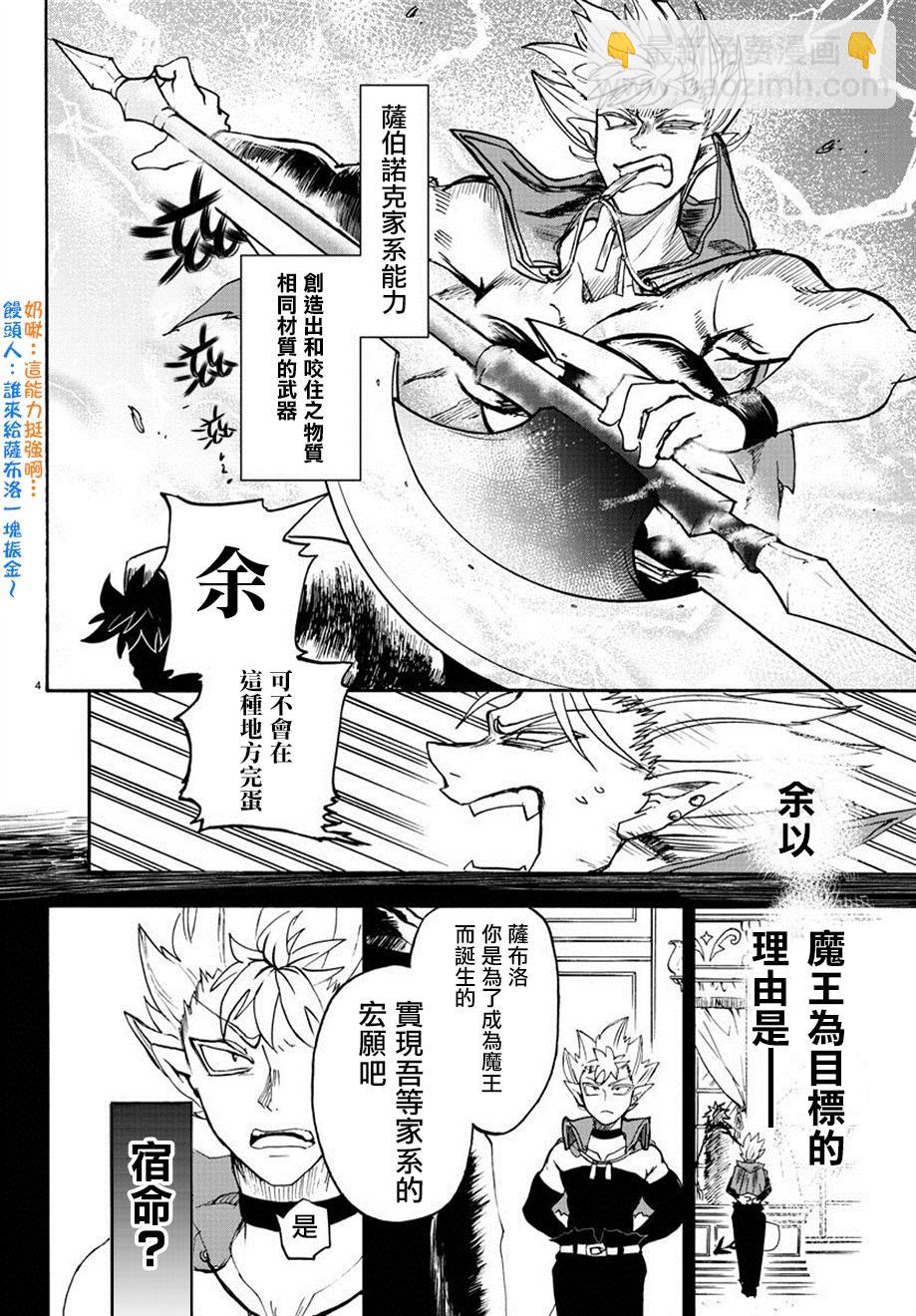 第06话-第7话