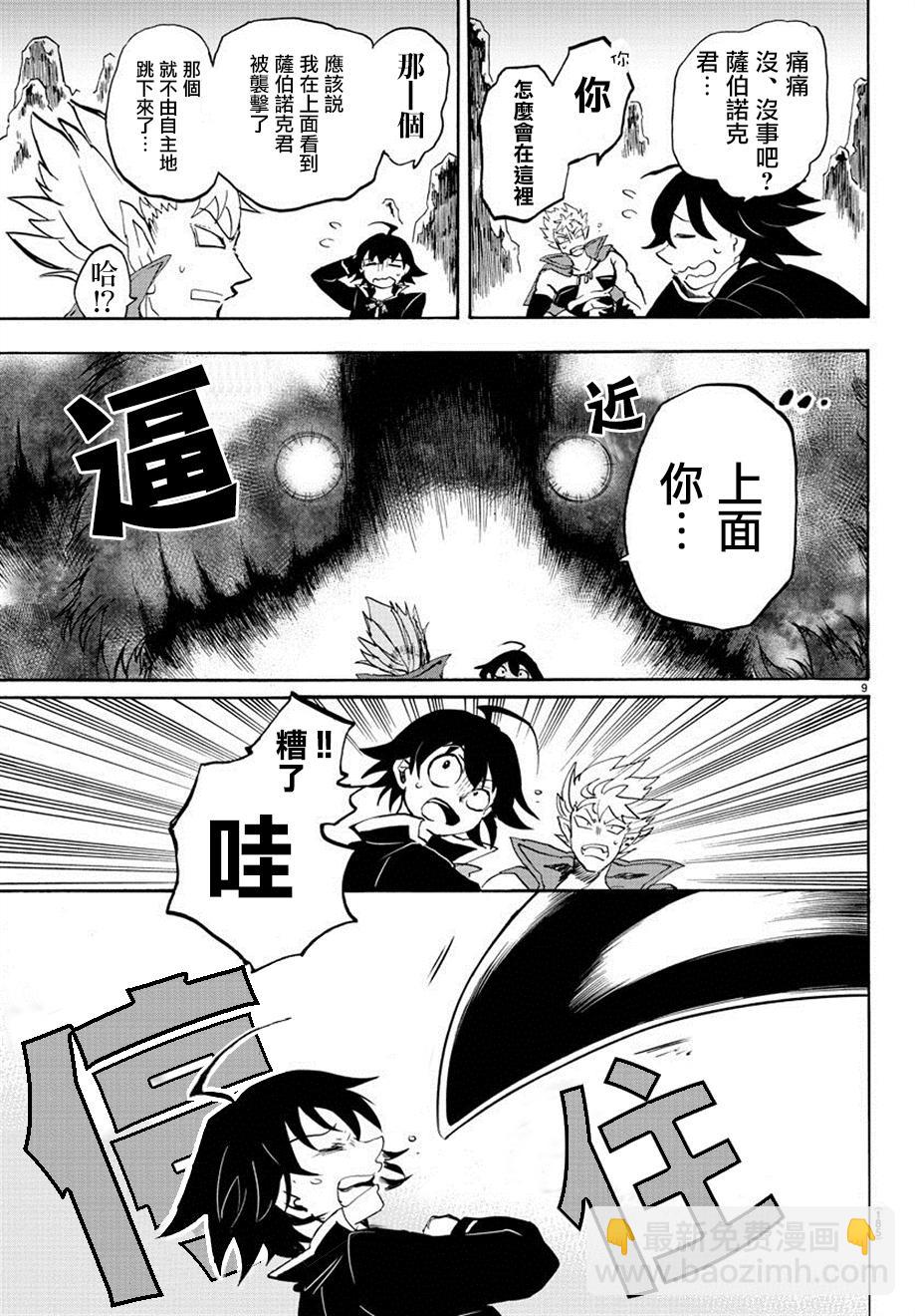第06话-第7话