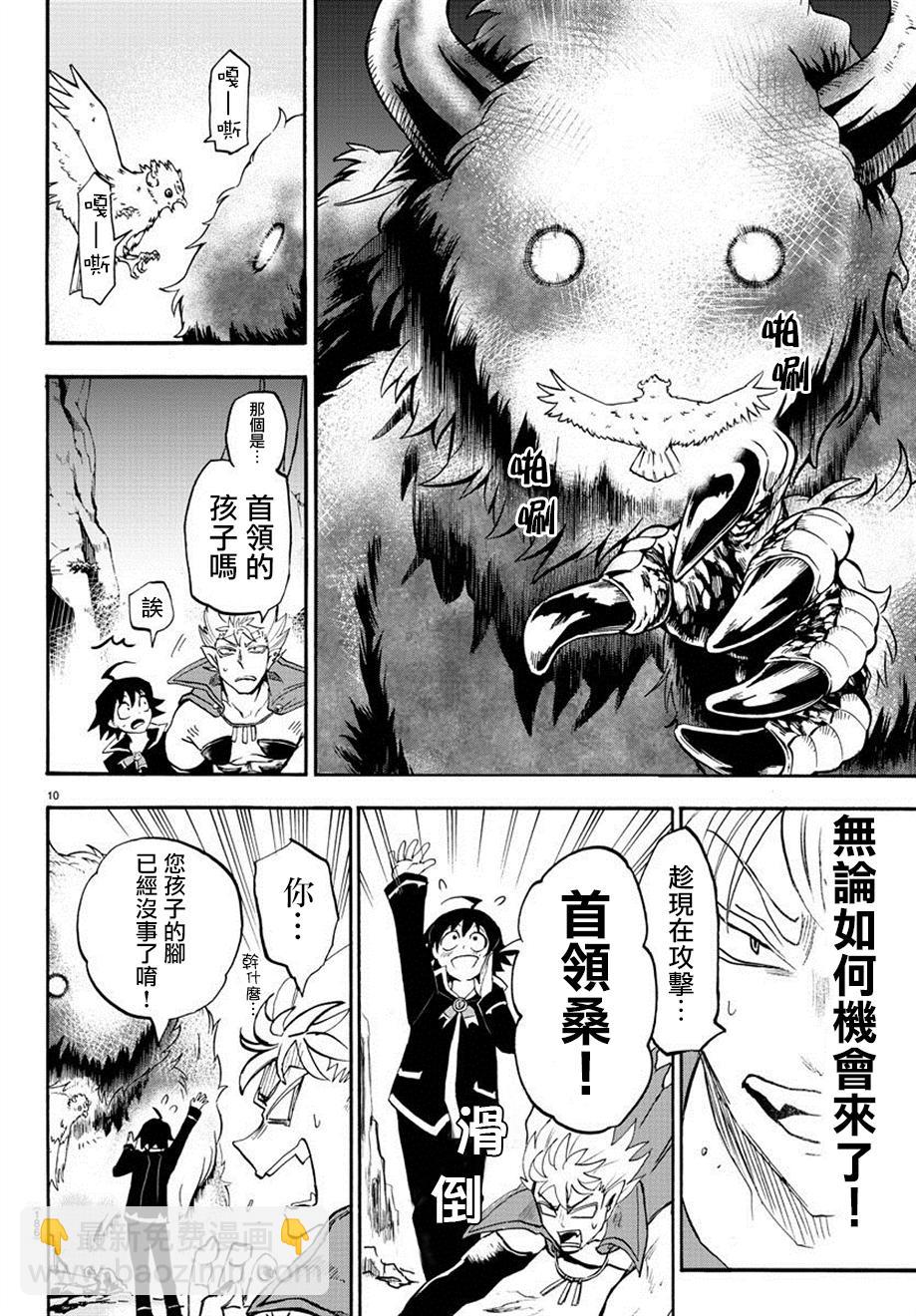 第06话-第7话