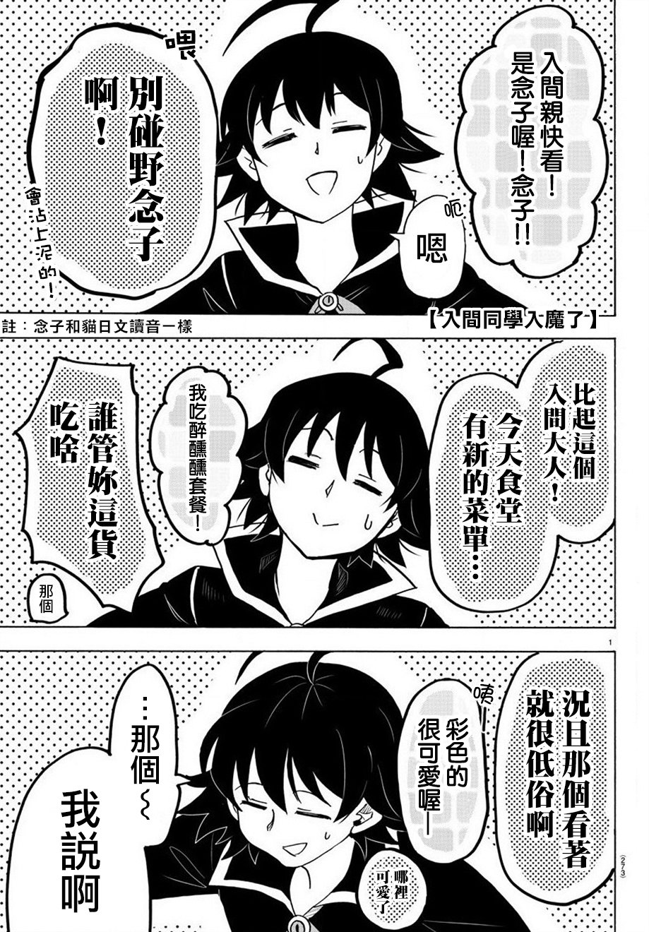 第56话-第61话