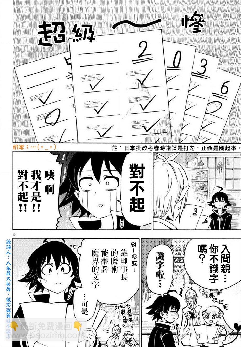 第56话-第61话