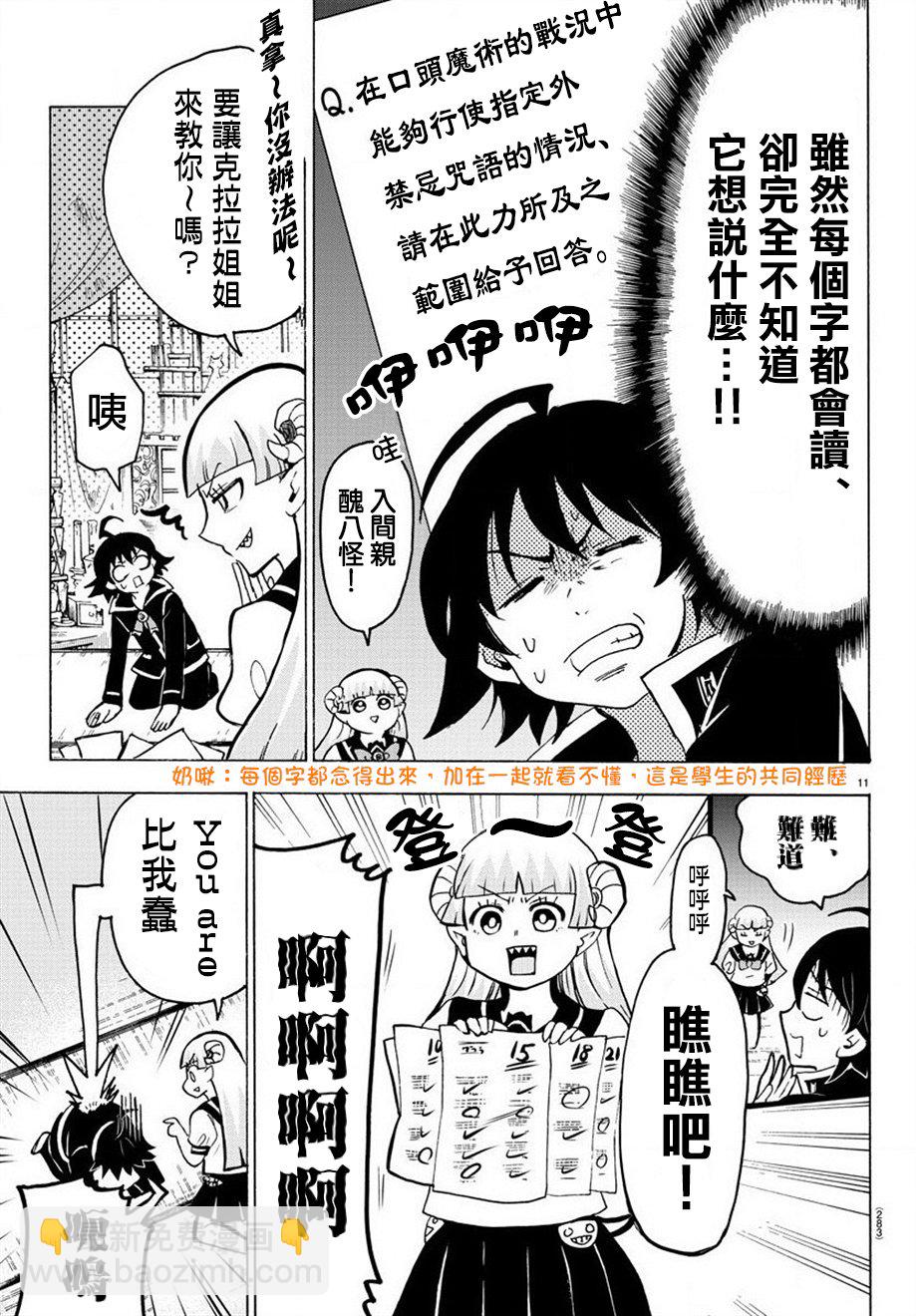 第56话-第61话