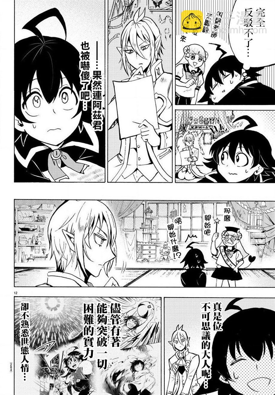 第56话-第61话