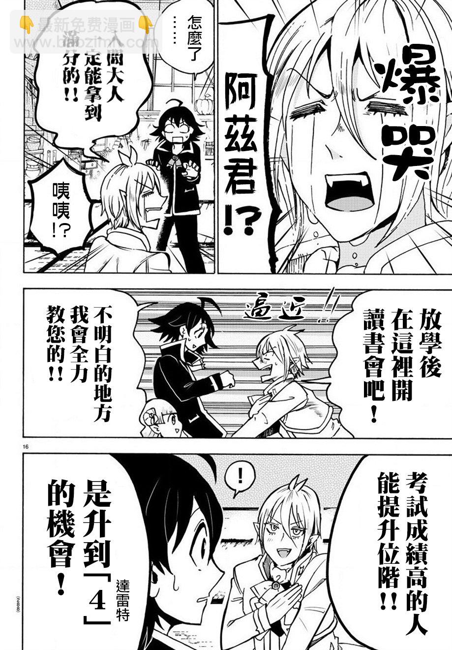 第56话-第61话