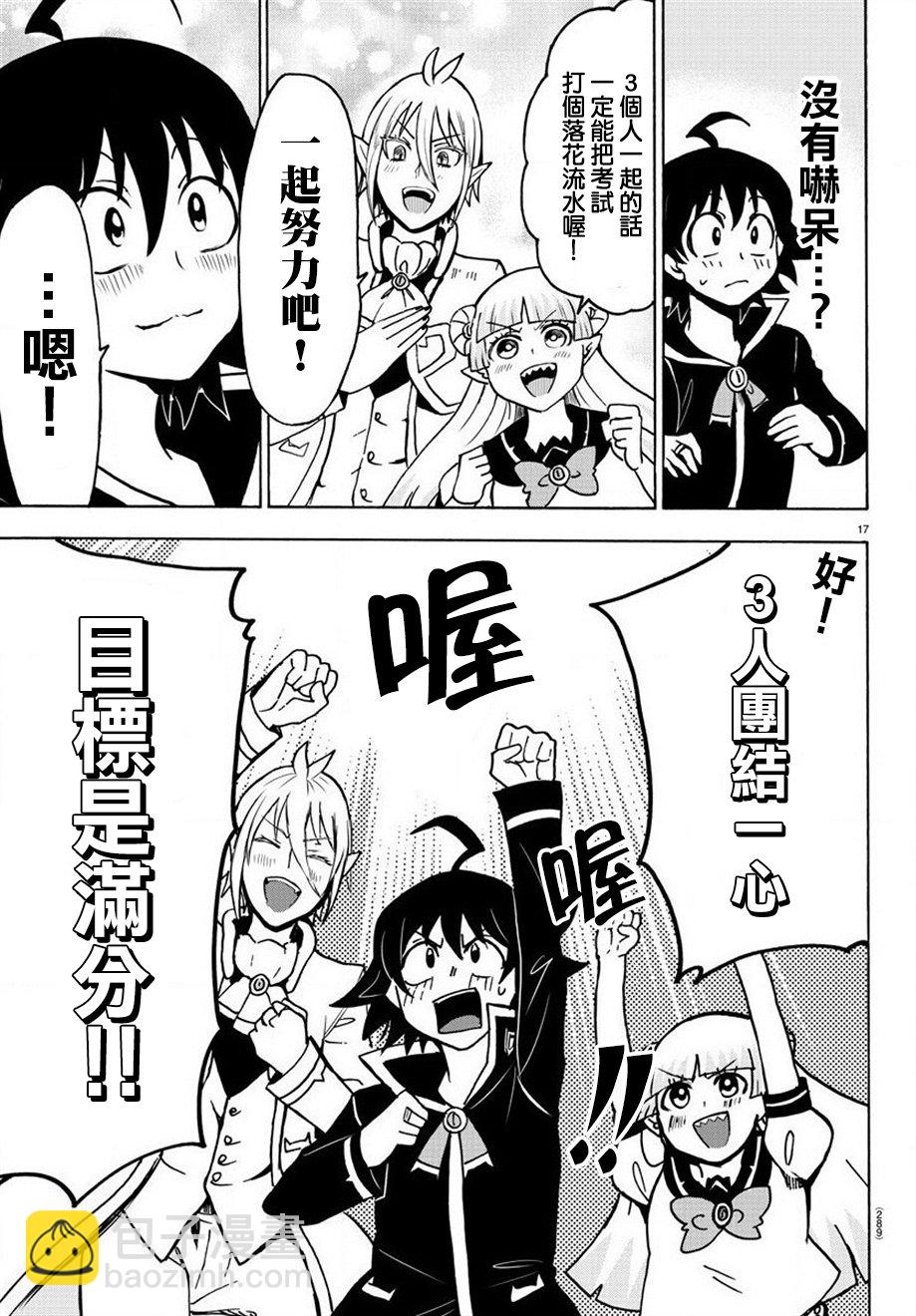 第56话-第61话