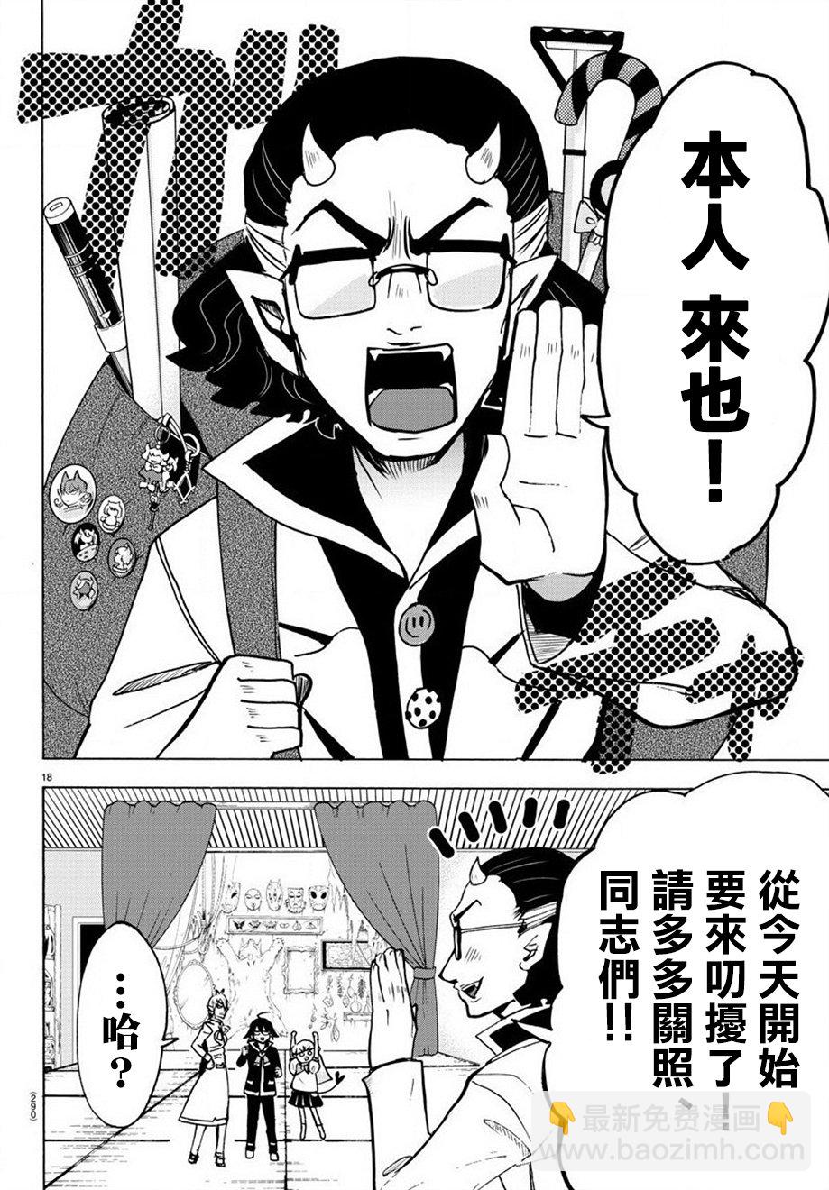 第56话-第61话