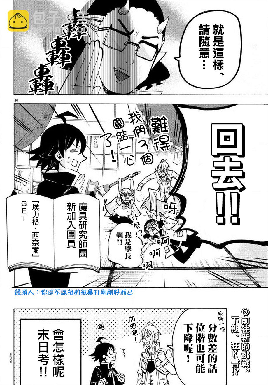 第56话-第61话