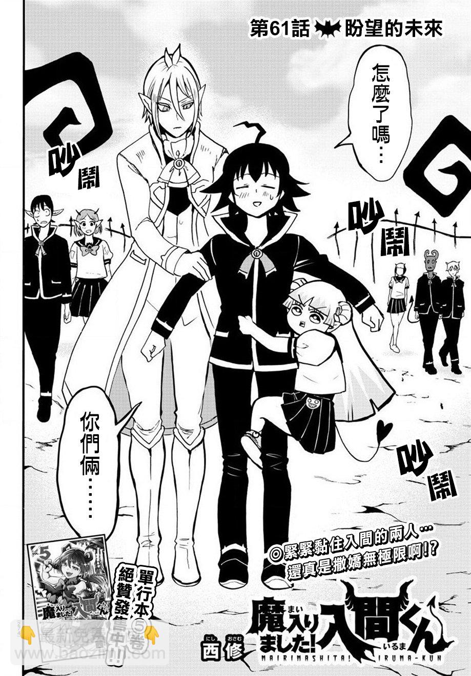 第56话-第61话