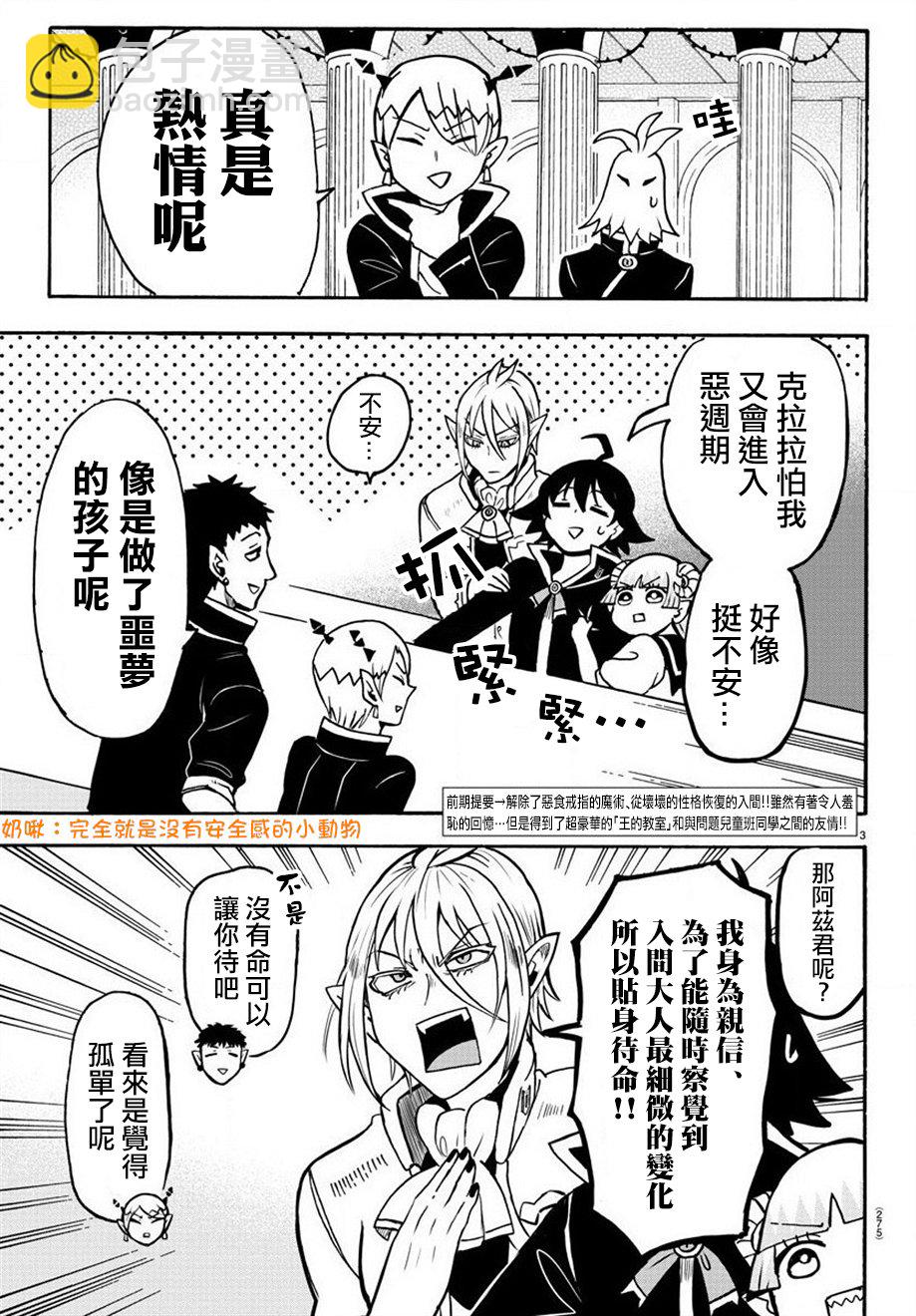 第56话-第61话