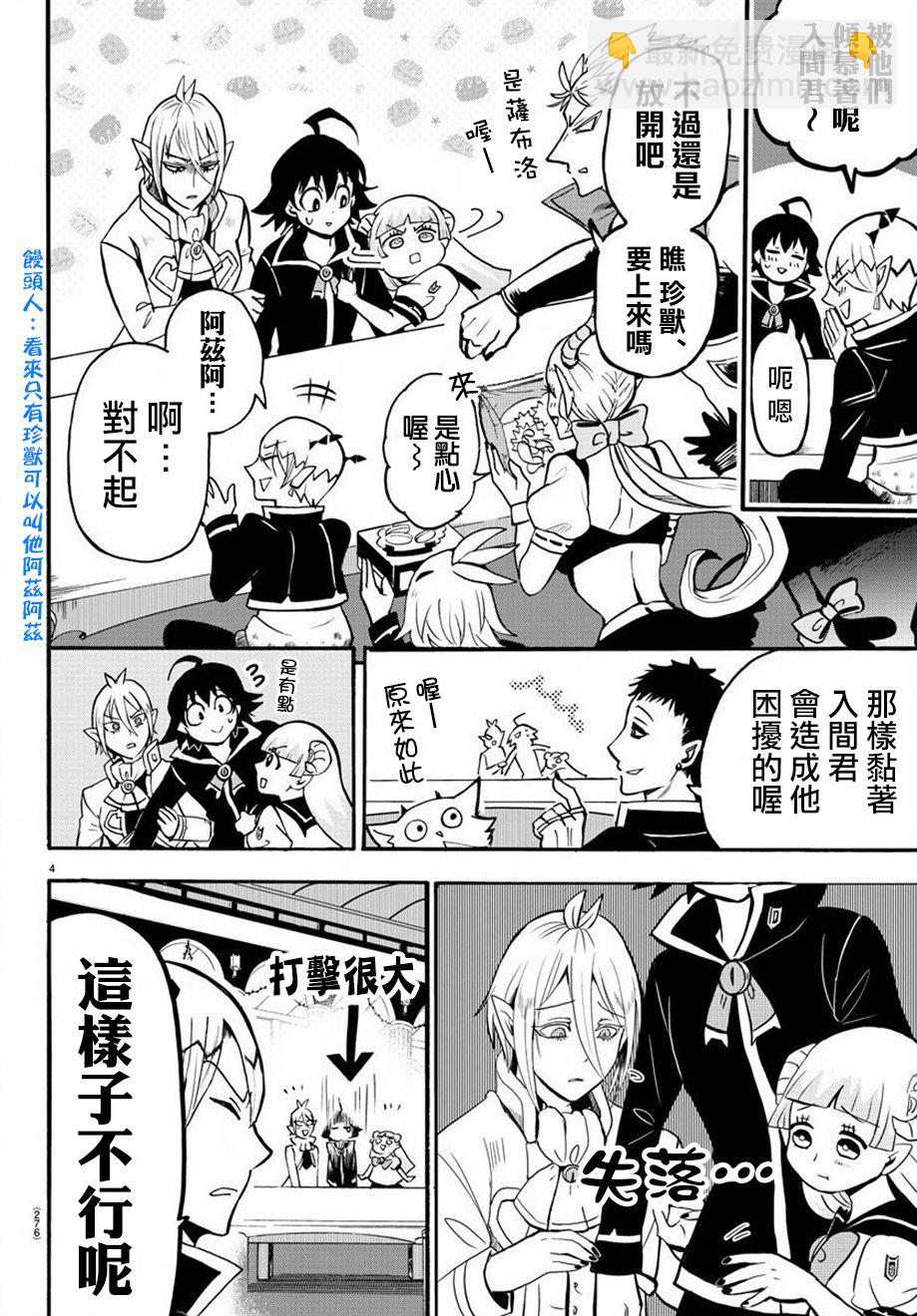 第56话-第61话