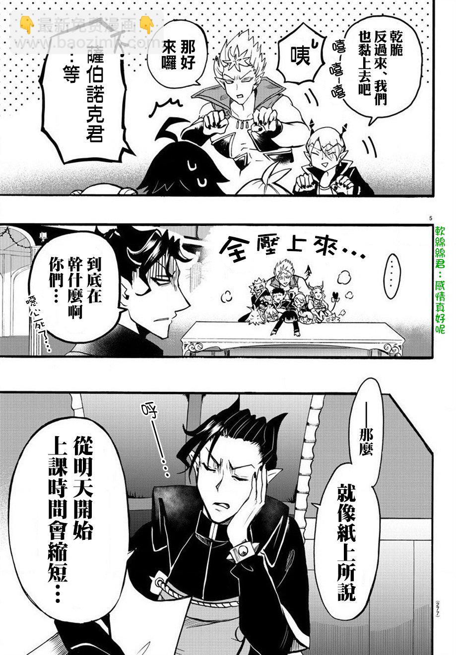 第56话-第61话