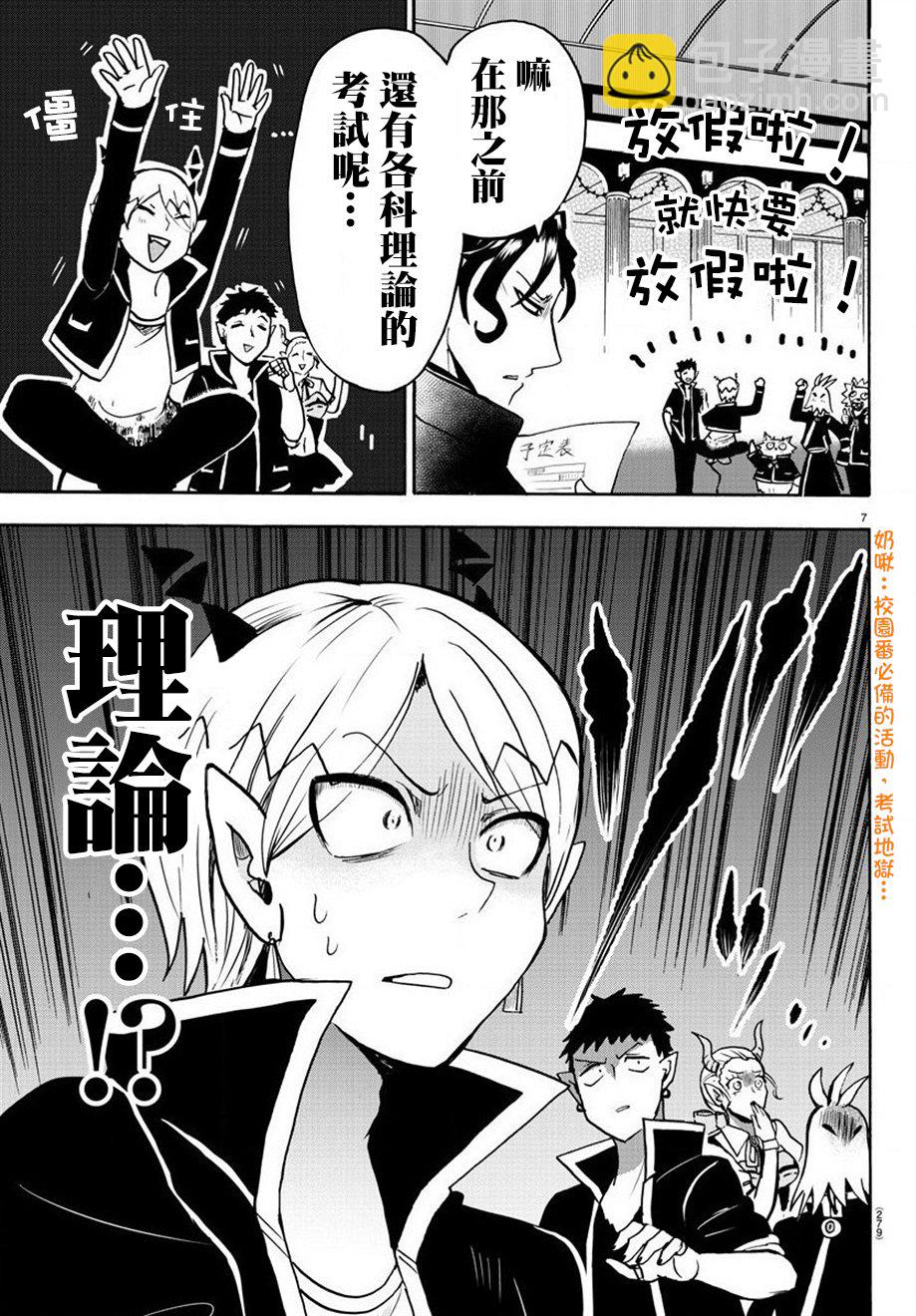 第56话-第61话