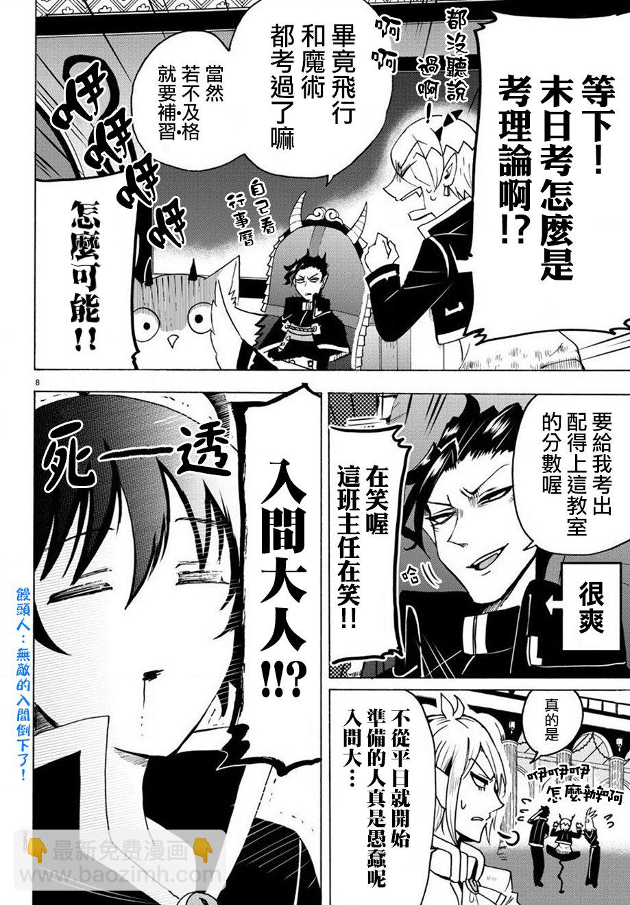 第56话-第61话