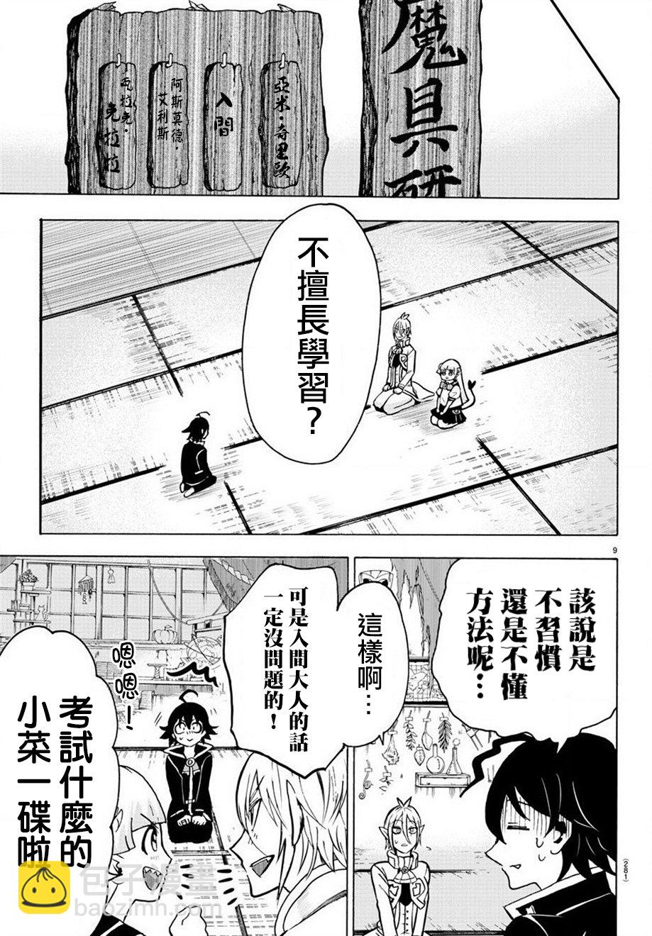 第56话-第61话