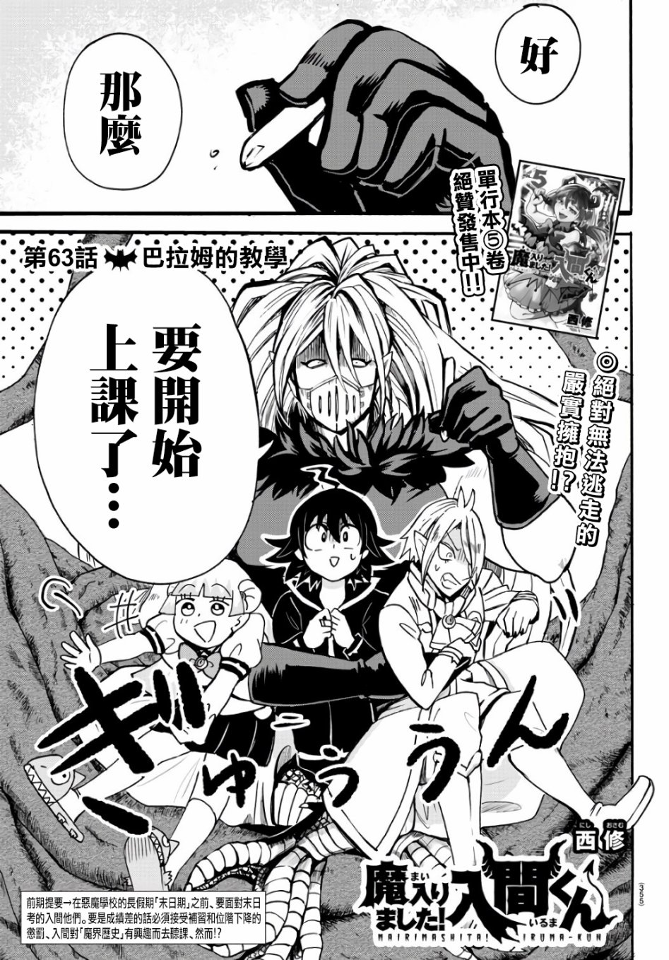 第58话-第63话